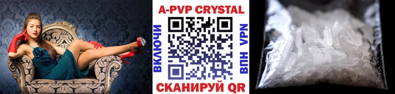 А ПВП крисы CK  Купить  Баксан 