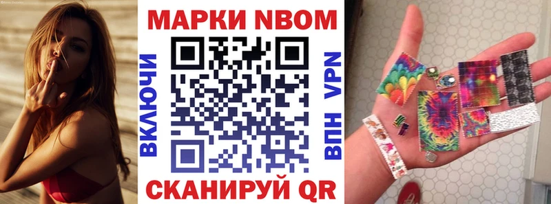 Марки NBOMe 1,8мг  Купить закладки  Баксан 